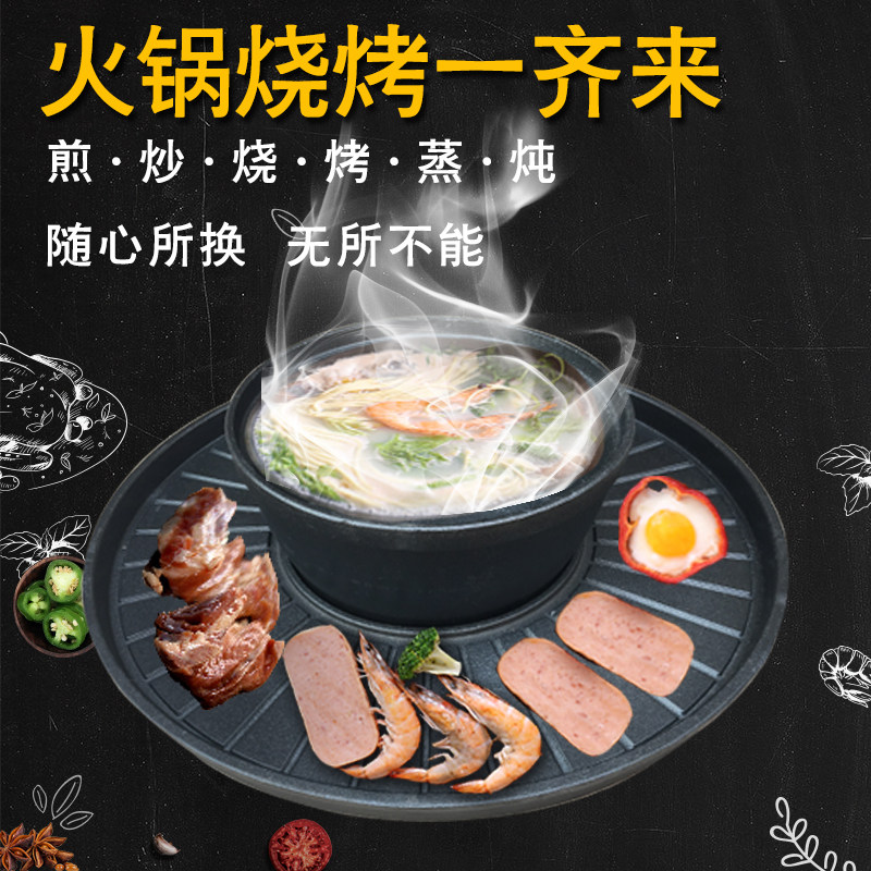 一体锅 涮烤两吃锅 多功能烤盘 大烤盘铸铁火锅煲烫两吃锅 包邮