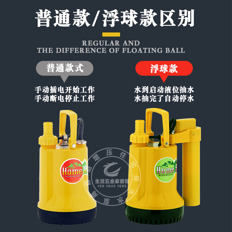 家用电动全自动低液位竖杆浮球潜水泵不锈钢地下室积水污水抽水泵