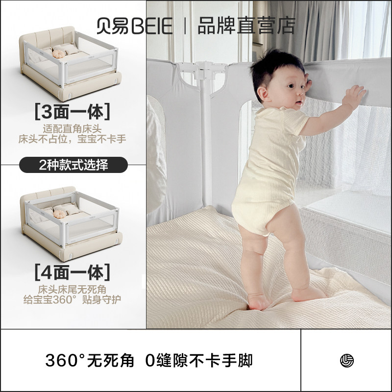 贝易一体式婴儿免打孔床围栏宝宝防摔防护栏床边围栏床围防护栏