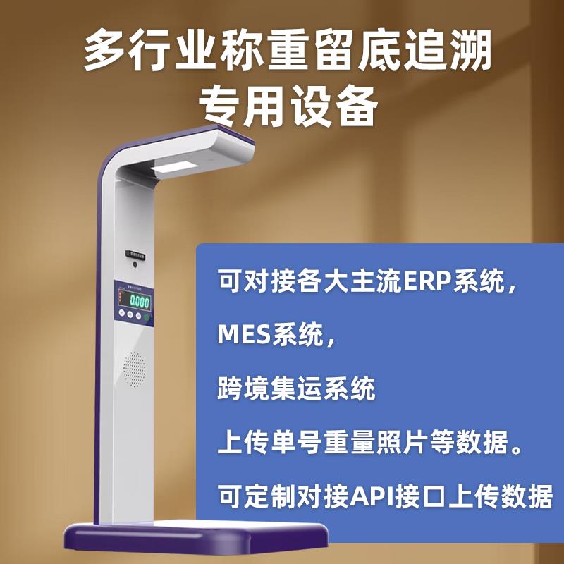 快递称重拍照出库留底一体机电商发货自动扫描记录高拍仪快递称重