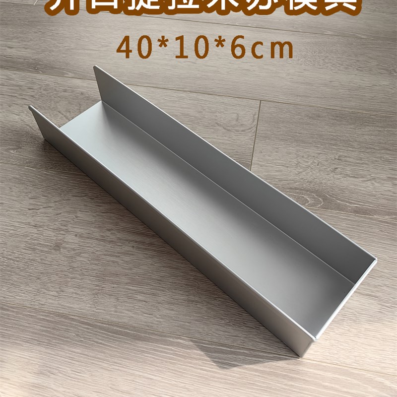 网红提拉米苏烘焙模具铝合金定制食品面包 蛋糕慕斯 芝士中式长方