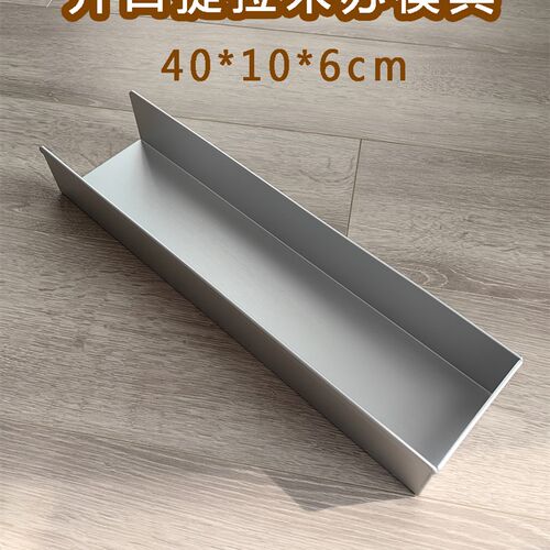 网红提拉米苏烘焙模具铝合金定制食品面包 蛋糕慕斯 芝士中式长方