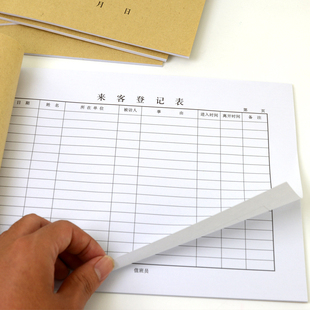 旅客住宿登记薄签到登记考勤表记录本宾馆酒店记录临时来客登记表