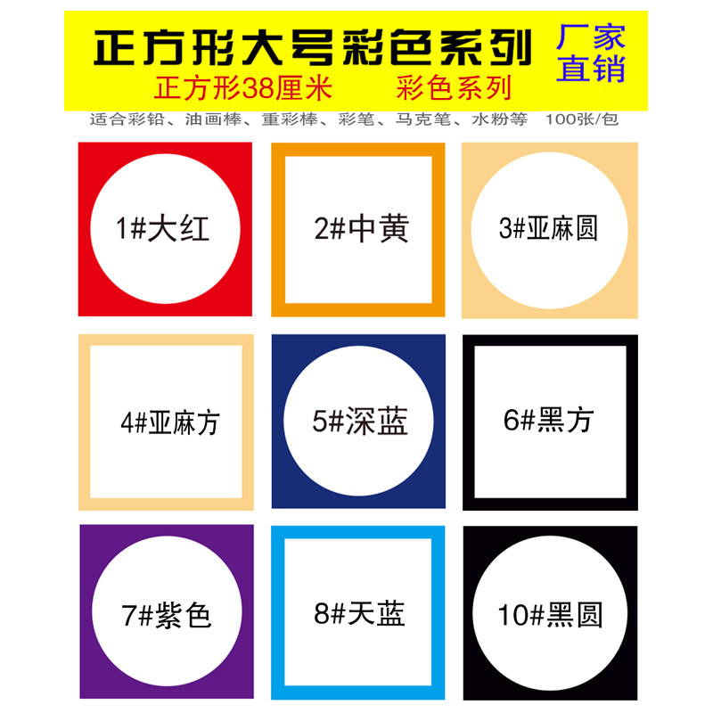 马克笔绘画边框纸仿镜片镜面卡纸画室绘画裱好的重彩油画棒画纸