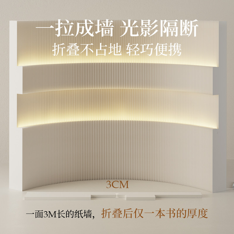 十八纸隔断屏风可发光移动软屏风办公室客厅玄关餐厅分割空间纸墙