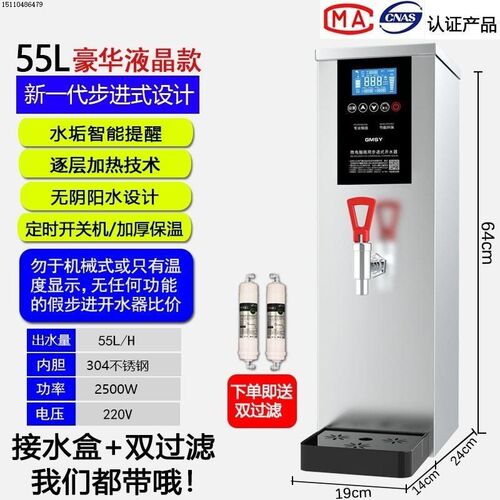 全自动步进式商用开水器全自动电热烧水器奶茶店不锈钢饮水机