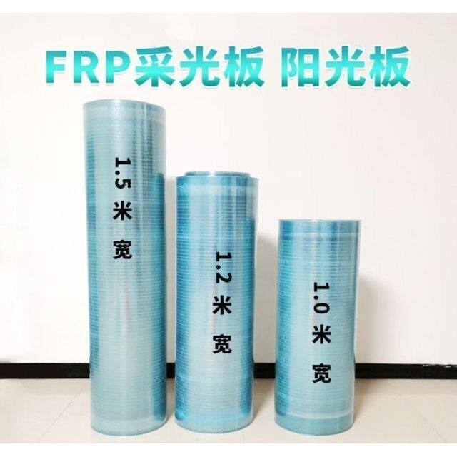 阳光板采光板透明瓦采光瓦玻璃钢亮瓦车棚屋顶透明房建材整卷30米