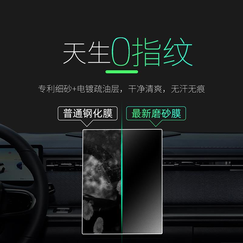 奇瑞探索06中控屏幕钢化膜导航仪表磨砂贴膜保护改装配件装饰用品