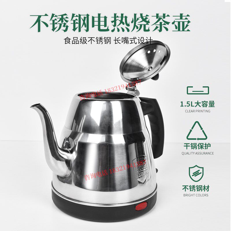 茶叶QS审评电茶壶1.5L防干烧评审即热式长嘴电热泡茶壶加热烧水壶