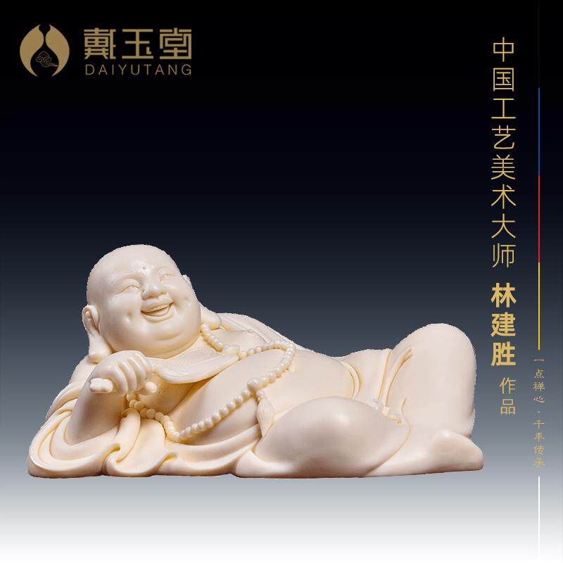 戴玉堂陶瓷摆件《玉黄瓷持扇弥勒佛》林建胜德化佛像客厅工艺品
