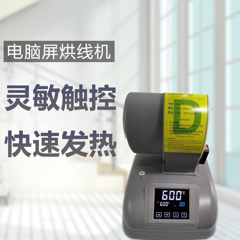 新款台式吹线机烘线机静音节能吹线头机全自动感应恒温高效吹线机