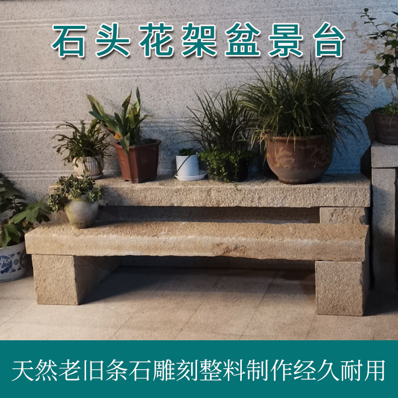 庭院户外石头花架新中式仿古石架花园长条凳子定制石雕花几盆景架