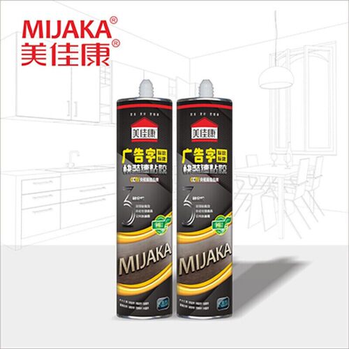 美佳康广告字专用胶透明免钉胶强力胶液体钉水晶亚克力环保玻璃胶