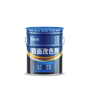 沥青路面改色漆彩色透水路面漆户外耐磨混凝土防滑喷涂地坪罩面剂