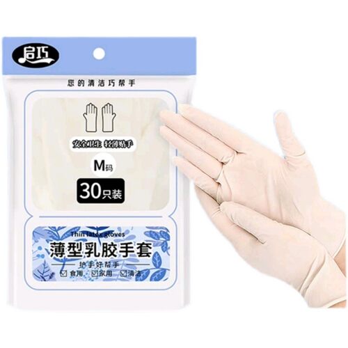启巧一次性乳胶手套加厚6.3g 30只M码 家用商用食品烘培家务手套
