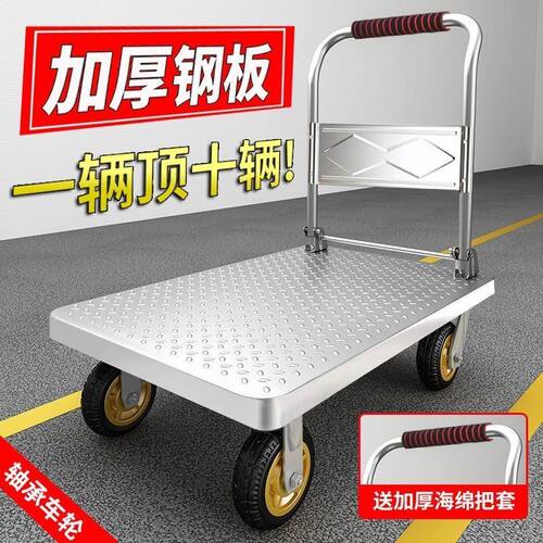 钢板静音加厚手推车拉货车家用可折叠搬运小货小车快递车加厚便携