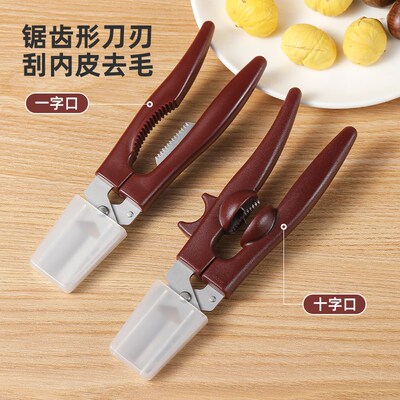 多功能板粟专用开口剥壳器十字刀口不锈钢剥板栗外壳去皮厨房工具