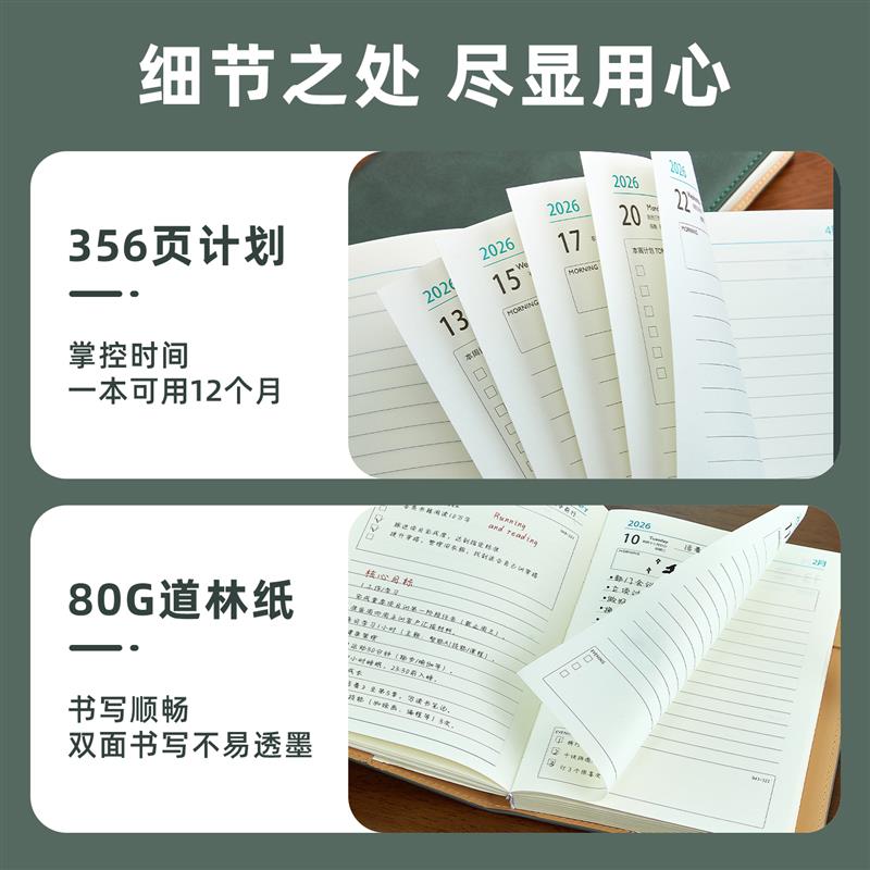 2026年日程本加厚笔记本本子365天时间管理一日一页每日计划表工