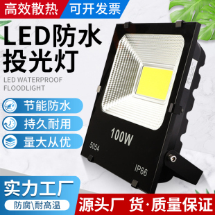 LED投光灯宽压110v防水泛光灯大功率黑金刚户外投射灯