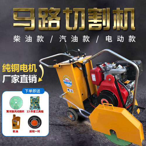 马路切割机汽油混凝土路面切缝刻纹机柴油电动切路机水泥l切缝机