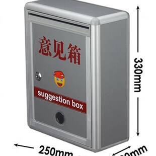 和日升(大号)意见箱 扫黑除恶举报箱 带锁挂墙 可投A4纸 投递箱