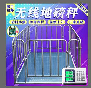 昆明无线地磅秤称猪秤牛带围栏防抖动1-3吨工业小型电子地磅秤