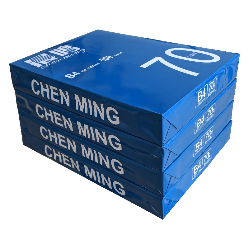 包邮 晨鸣B4 打印白纸B4/B5复印纸草稿纸 70g 整箱包邮