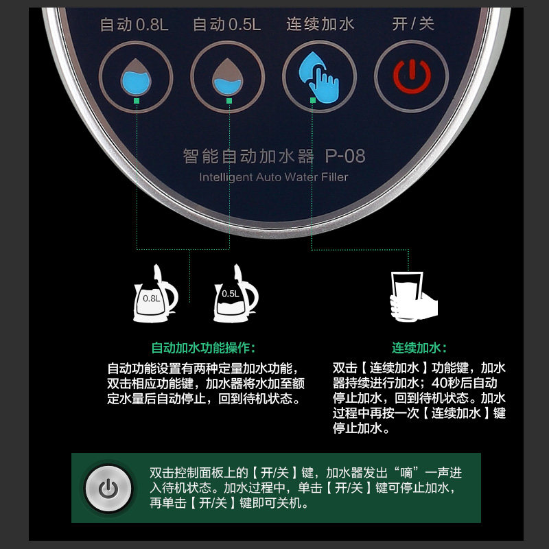 金灶P-08 桶装水电动抽水器水泵压水器自动智能加水上水器 家用