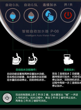 金灶P-08 桶装水电动抽水器水泵压水器自动智能加水上水器 家用
