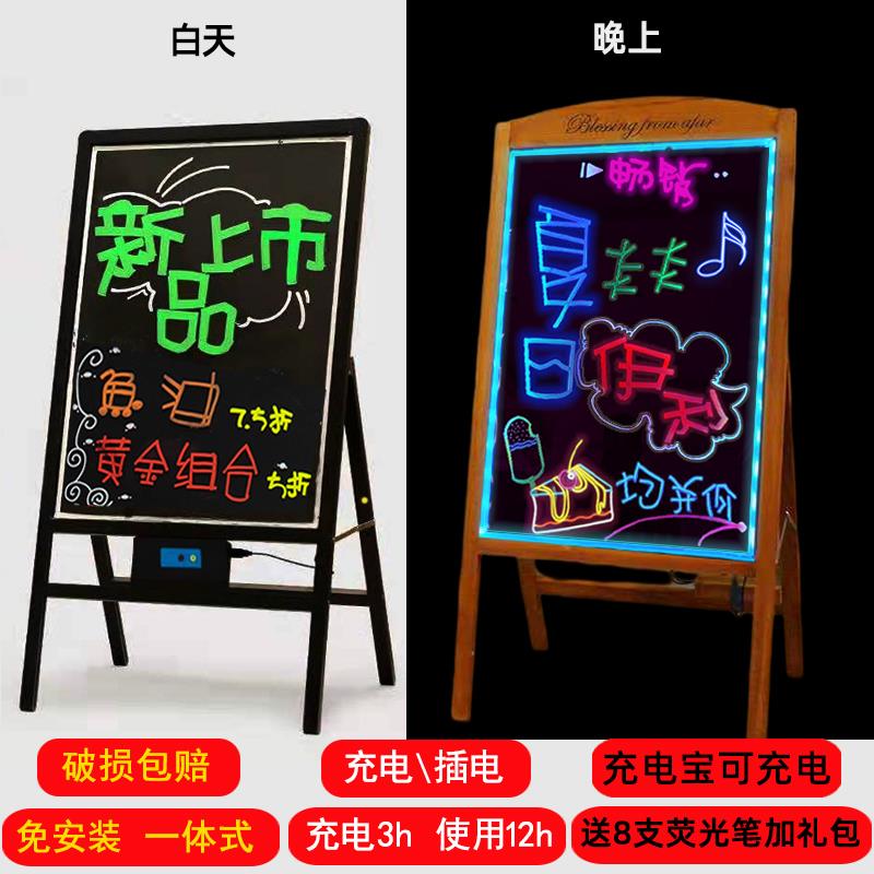 led电子发光板荧光板广告牌 店铺用门口手写摆摊展示牌插电充电款