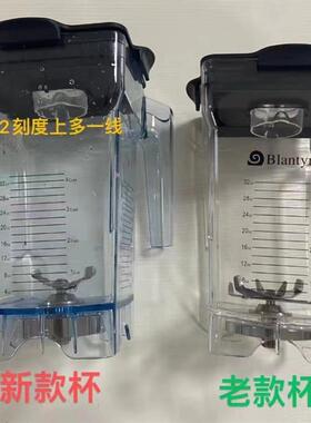 布兰泰Q8带罩静音沙冰机商用搅拌料理机 沙冰杯 刀头 蘑菇头配件