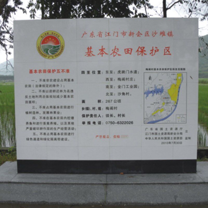 陶瓷砖标志牌水利农田界桩墙面瓷砖标志牌土地整理标示牌墙面瓷砖