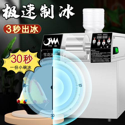 韩式雪花冰机商用牛奶绵绵冰噗噗冰机制雪机水冷制冰机火锅制冰机