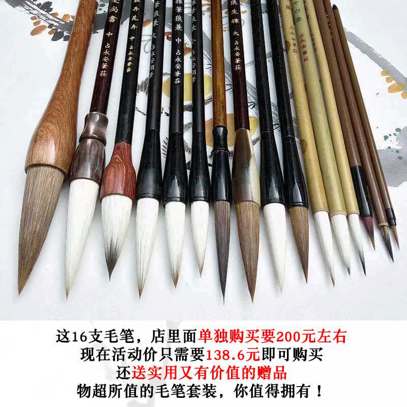 专业级国画毛笔套装山水画写意花鸟工笔画初学者专用狼毫白云斗笔