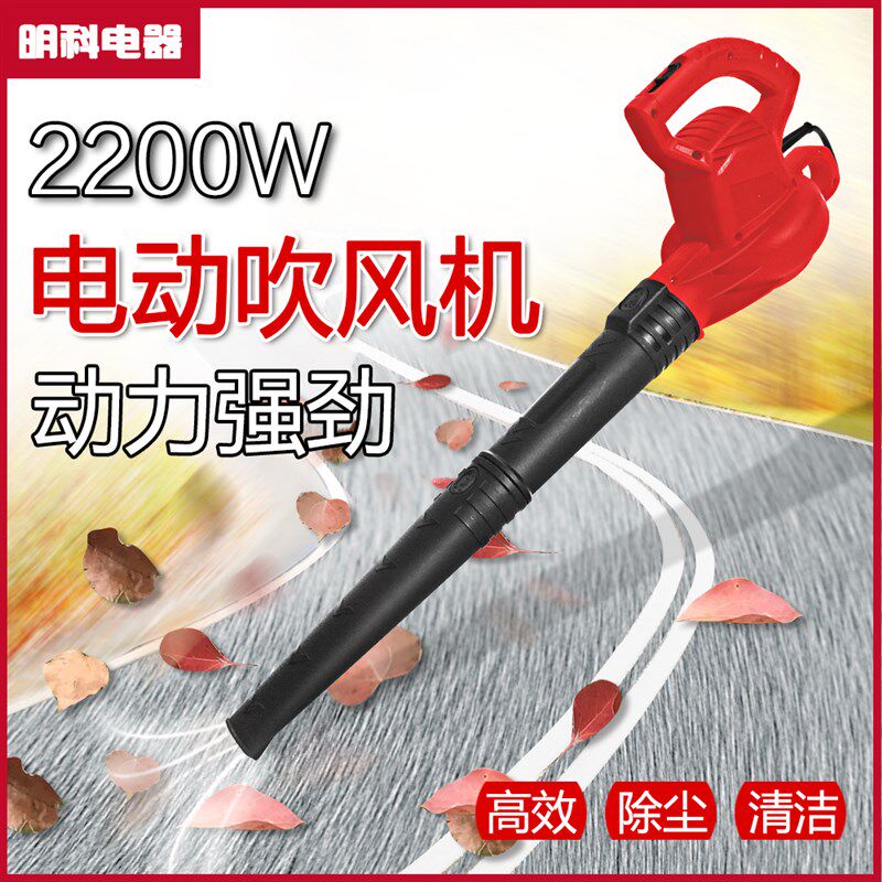 电动吹叶机鼓风机强力除尘器工业吹灰机小型家用吹风机电脑清灰
