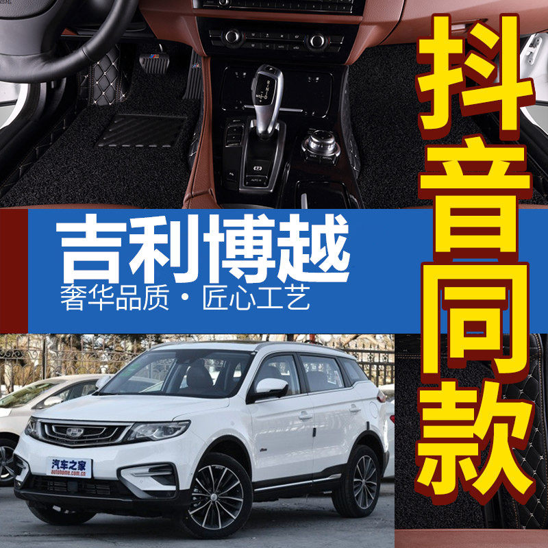 2018款jil博越2017博瑞18装饰汽车用品脚垫丝圈全包围原车专用ge
