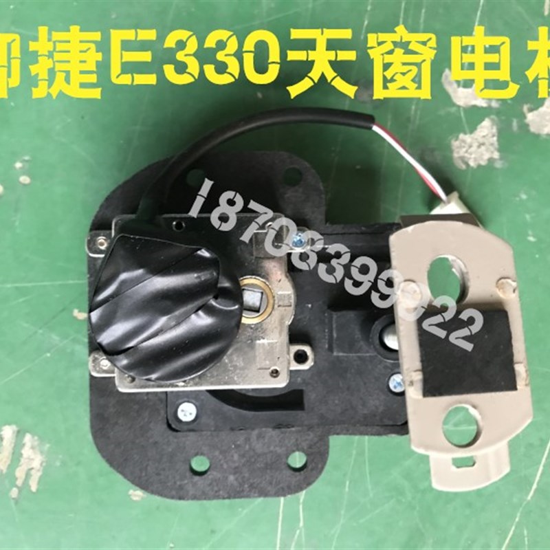适用於御捷电动四轮车汽车配件御捷330天窗电机开关乐唯V6天窗马