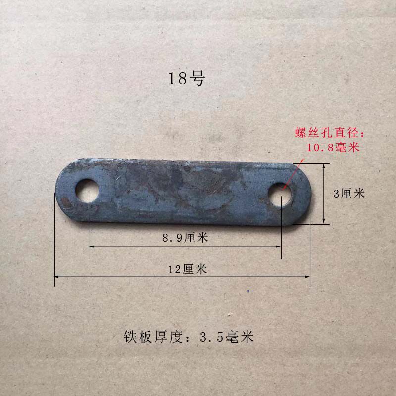 孔径1公分双孔铁片拉杆一字直板铁角码膨胀螺丝孔径10mm连接直片