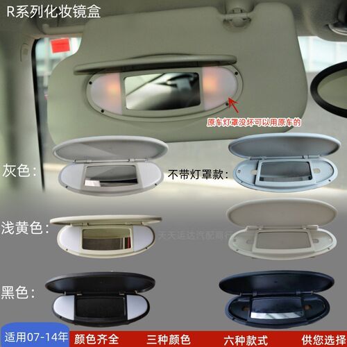 精品推荐适用于宝马迷你R55R56F55F56F60侧面遮阳板卡扣/化妆镜盒