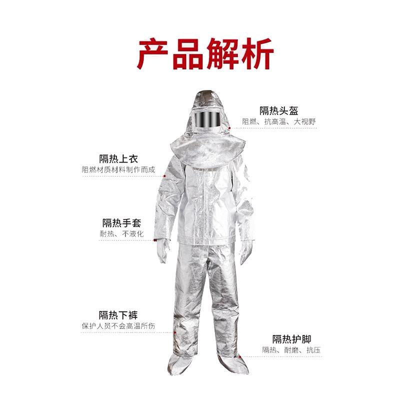 消防隔热服1000度耐高温500度防火服防烫耐辐射耐高温隔热防护服