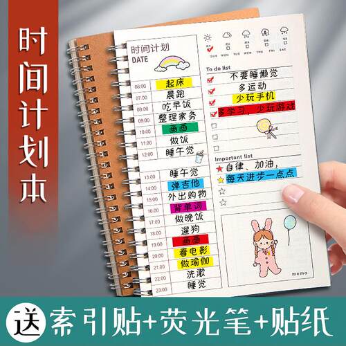 计划本时间管理计划表自律小学生家用自律表暑期学习计划表100天