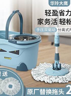 华玲大鹰华玲大鹰多功能不锈钢加强杆旋转拖布省力家居清洁送布头