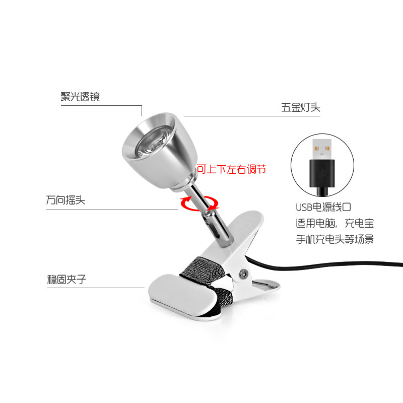鱼缸水族聚光照射展柜床头灯万向头USB夹子灯LED书桌宿舍夹子台灯