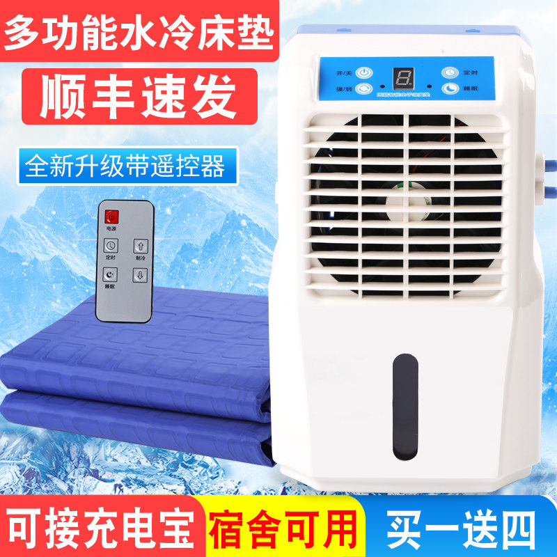 水冷床垫单双人冰垫学生宿舍降温神器夏季冰凉垫水循环制冷水床垫