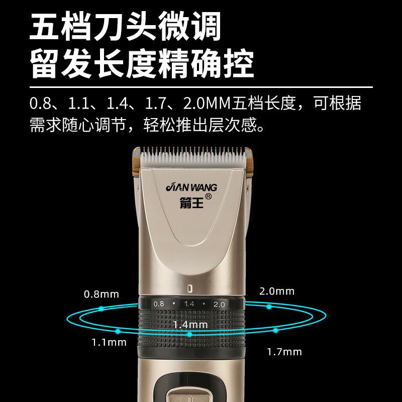箭王理发器电推子剃头发家用电动理发器电推剪男士理发神器自己剪