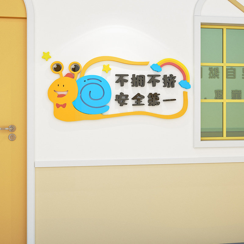 幼儿园教室饮水区域图书角主题墙面装饰楼梯文明礼仪环创布置墙贴