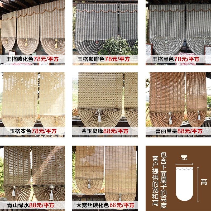 定制日式竹帘窗帘卷帘遮阳升降扇形帘成品罗马帘酒店饭店竹门帘