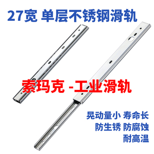 300线性滑轨SSRY2714SRY2735导轨SRY27200互换 不锈钢滑轨IDA72