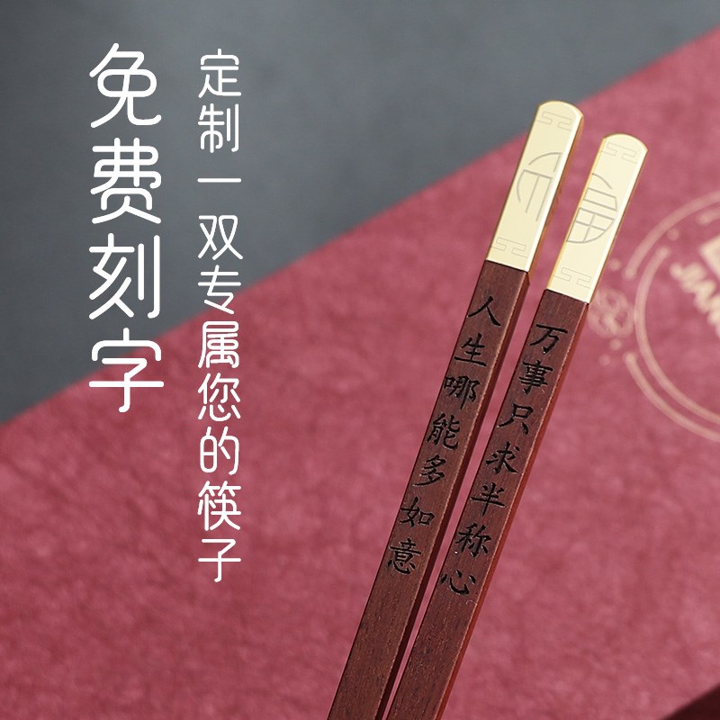 高档新款酸枝木筷子单人装乌木一双木质筷创意可定制自用木质餐具