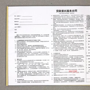 企业公司个人贷款借款委托服务协议书定制A3金融中介居间服务合同